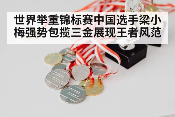 chinese athlete gold medal