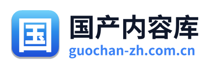 国产内容库 Logo